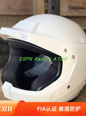 现货汽联FIA8859-8859认证头盔 汽车拉力赛hans汉斯赛车防火半盔