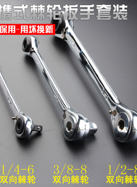 JIER基尔双向多用套筒棘轮扳手多功能棘轮扳手双头五金汽修工具