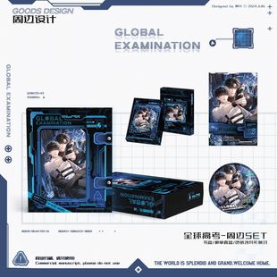 正版 全球高考插卡式书盒+银卡无边色纸+浮雕双闪微章套盒 黑天2