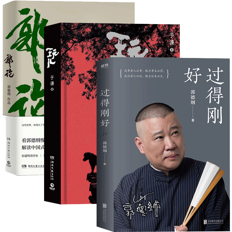 正版包邮全新人生励志