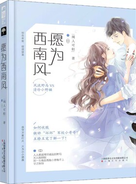 上海文化出版社愿为西南风
