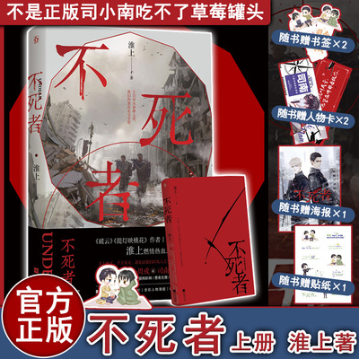 正版淮上晋江文学城纯爱耽