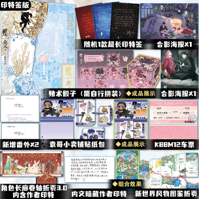 印特签版 蝶变3 新增2篇番外 人鱼陷落作者麟潜全新世界观