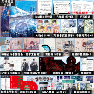 印特签版 营业悖论完结篇 全2册 稚楚娱乐圈文代表作