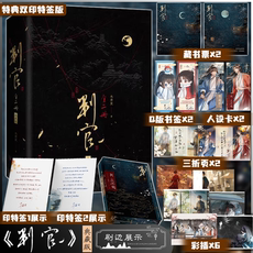 特典刷边双印特签版 判官1+2全两册  精美大气磁吸盒 木苏里著