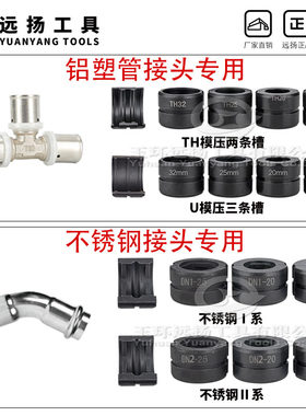 远扬工具压管钳压接紧密防漏