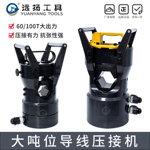 分体大吨位液压钳线夹套管导线压接机钢芯铝绞线压接钳CO 60S100S