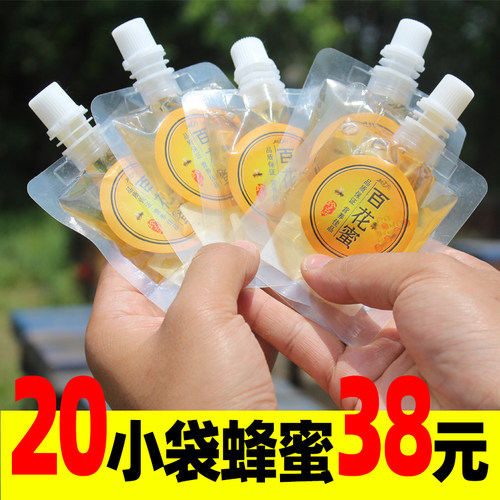 便携式小瓶纯正独立食用袋装蜂蜜