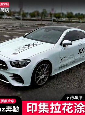 适用奔驰AMGC63C43E63E53 A35L C级C260E级CLA侧裙改装车贴纸拉花
