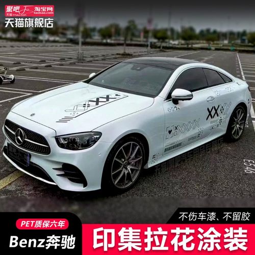 适用奔驰AMGC63C43E63E53 A35L C级C260E级CLA侧裙改装车贴纸拉花