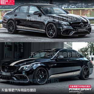 E53E级A级C级CLA级车身拉花改装 E63 汽车贴纸 C63 适用AMG奔驰C43
