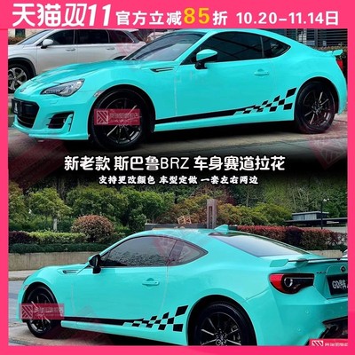 适用于丰田86 GT 斯巴鲁BRZ STI 跑车 汽车贴纸 装饰改装车贴拉花