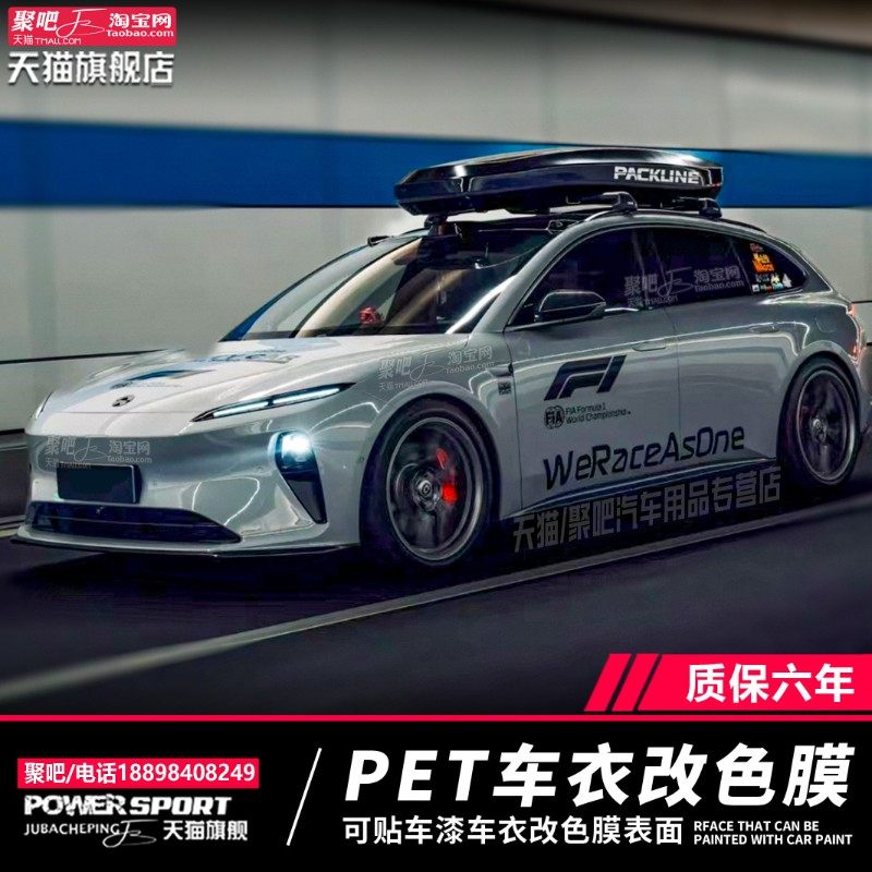 蔚来ET5T车贴拉花ET9 ET7 EC6 ES6 EC7车身贴纸安全车装饰贴彩条