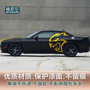适用于道奇挑战者车贴拉花地狱猫贴画电镀金个性装饰贴SRT机盖贴