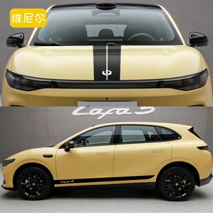 适用于零跑Lafa5车贴拉花车身贴纸侧裙个性装饰贴运动机盖贴彩条