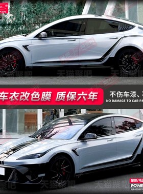 适用于小米SU7小鹏特斯拉拉花ModelYModel3改装汽车个性车身贴纸