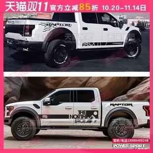 适用福特猛禽F150游骑侠RANGER车贴拉花车身改装 饰贴纸皮卡长城炮