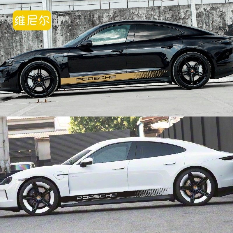 适用于保时捷Taycan车贴拉花车身贴纸改装饰侧裙贴彩条GTS turboS