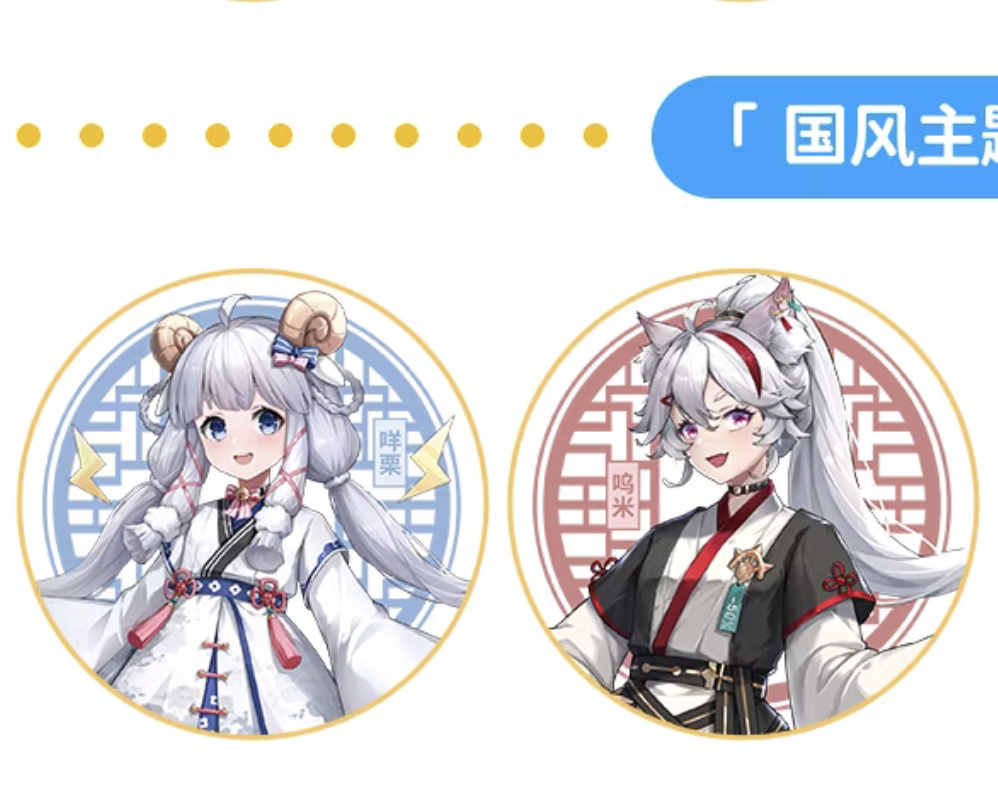 【meumy】咩栗呜米南浔国风亚克力杯垫