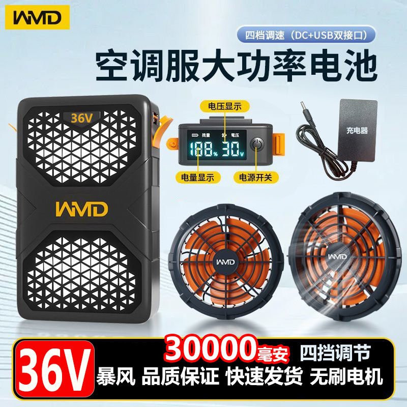 36V空调衣服风扇专用电池降温服30V充电宝配件21V连接线配件全套