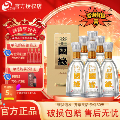 今世缘国缘淡雅52度浓香白酒高端