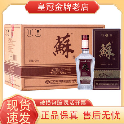 双沟普苏苏酒42度浓香白酒