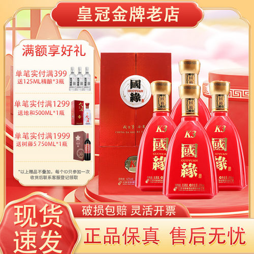 今世缘官方42度整箱装白酒