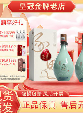 今世缘缘思42度500ml白酒2瓶装