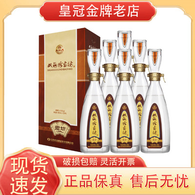 双沟珍宝坊君坊38/41.8/52度白酒