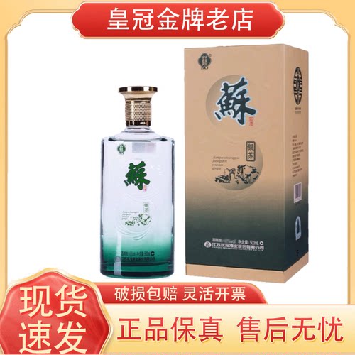 双沟银苏42度浓香型白酒白酒