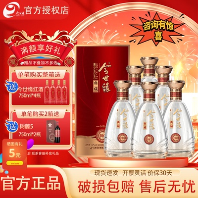 今世缘典藏D1042度整箱白酒