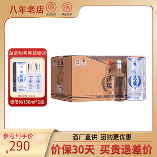 150ml 20瓶整箱装 42度小酒版 汤沟银汤沟 国产浓香型白酒口粮酒