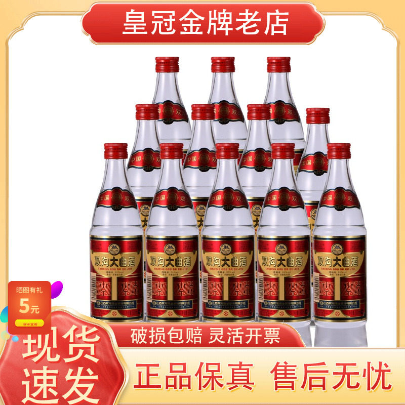双沟大曲白酒 53度500mL*12瓶整箱粮食酿造双沟酒大曲浓香型白酒