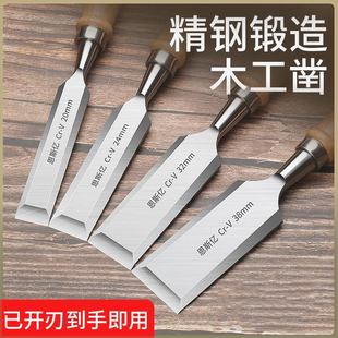 德国进口特钢穿心柄木工凿子手工扁铲平凿木工工具多功能开槽半圆