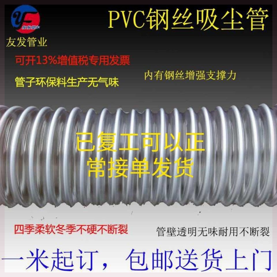 PVC工业吸尘管木工雕刻机除尘管道伸缩透明钢丝风管塑料波纹软管