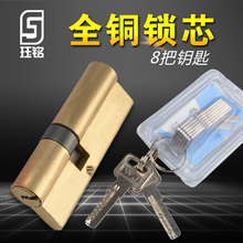 全铜家用纯铜双面通用型防盗门锁芯1