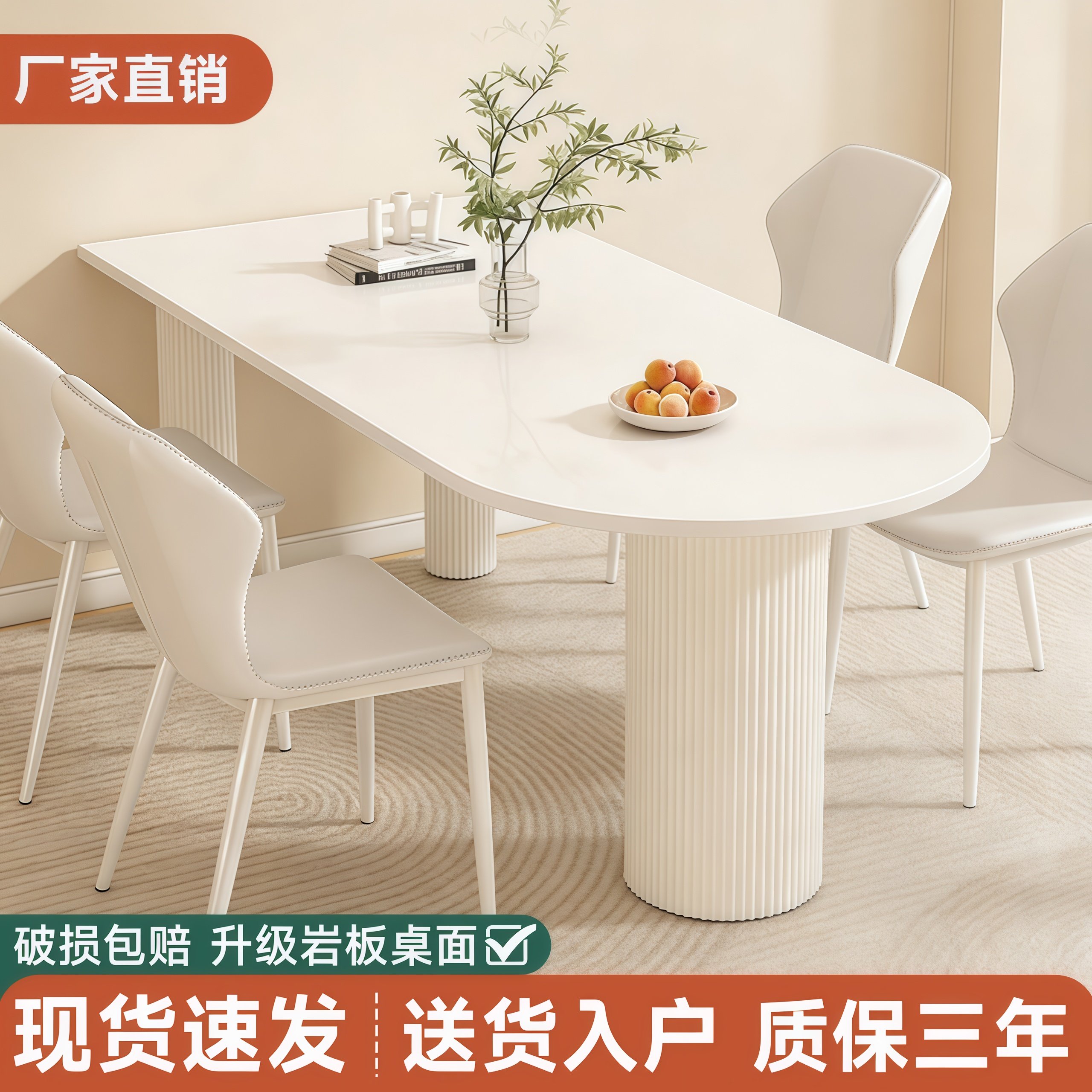 岩板餐桌小户型家用饭桌法式半圆岛台现代简约奶油风餐桌椅子组合,住宅家具,岩板餐桌,淘宝优惠券,粉丝福利购,淘宝优惠卷