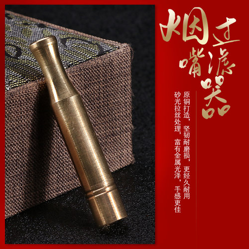 纯铜过滤烟嘴过滤器清肺男循环型粗/中/细三用可选可清洗拉杆过滤