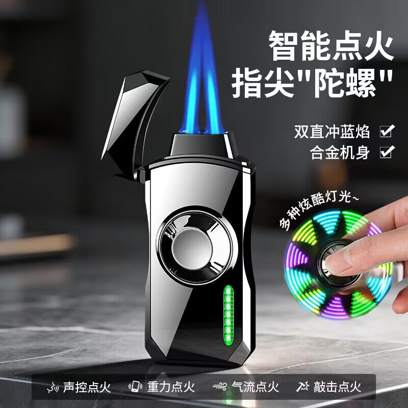 创意声控感应双直冲充气防风打火机炫酷发光七彩灯解压指尖陀螺潮