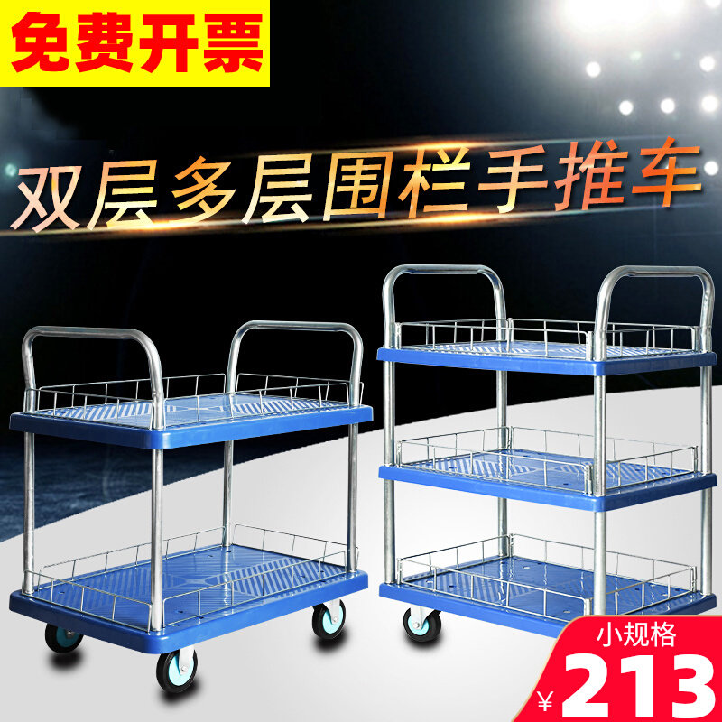 双层三层手推车平板置物架带围栏搬运静音仓库摆地摊拉货架小拖车