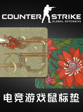 CSGO鼠标垫电竞游戏FPS巨龙传说野荷Kiss印花集FaZe咆哮NAVI桌垫