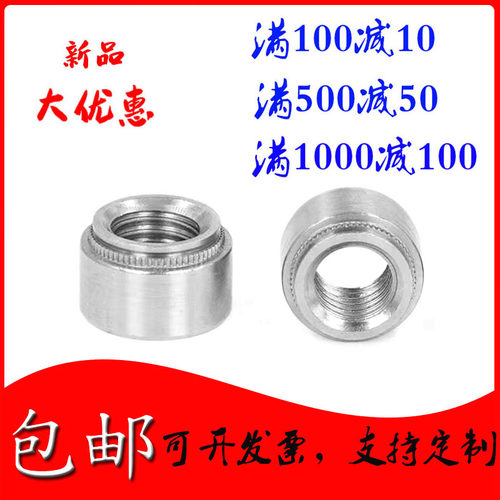 螺丝family五金/工具/压铆螺母