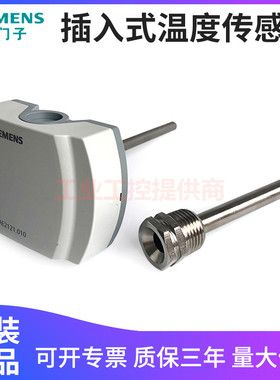 西门子QAE2121.010 2121.015水管温度传感器QAE2120.010/2120.015