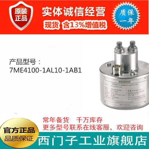 模块SIEMENS/西门子7ME