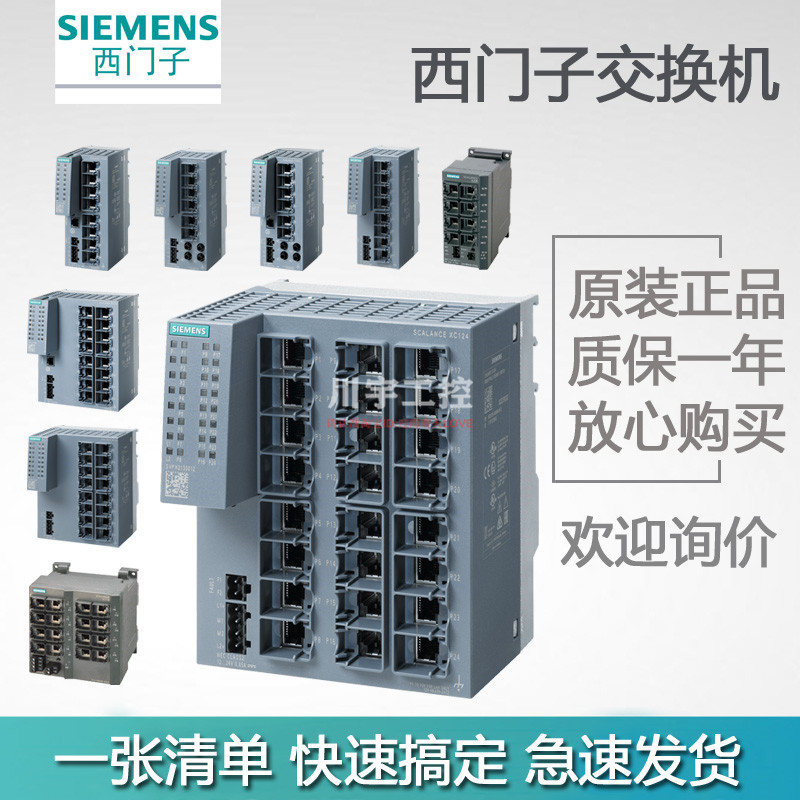 6GK5108 5116 5124 5208 5216 5106 5206-0BA00 2BB10-2AC2 2AA3 五金/工具 PLC 原图主图