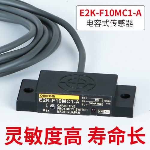 传感器E2K-F10MC1-A E2K-F10MC2光电E3JK-X5MF1 F10MB1 F10MB2