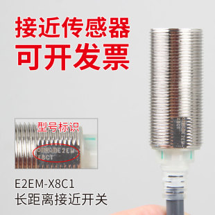X8C1接近传感器X2C1 X15C2 X4X1 X15X1 X30MX1 X8X1 接近开关E2EM