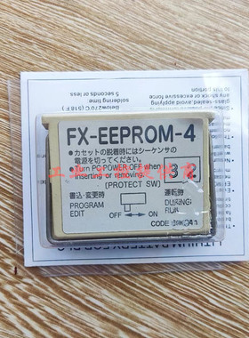 FX-EEPROM-4 EEPR0M-8 FXNC-EEPROM-16 FX2N-ROM-E1 CT2三菱模块