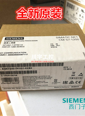 6GK7 242-5DX30-0XE0 西门子模块 7KX31-0XE0 6GK7242-2AX00-0XA0