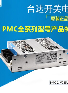 台达开关电源PMT-24V100W1AA 12V24V35W50W75W100W150W